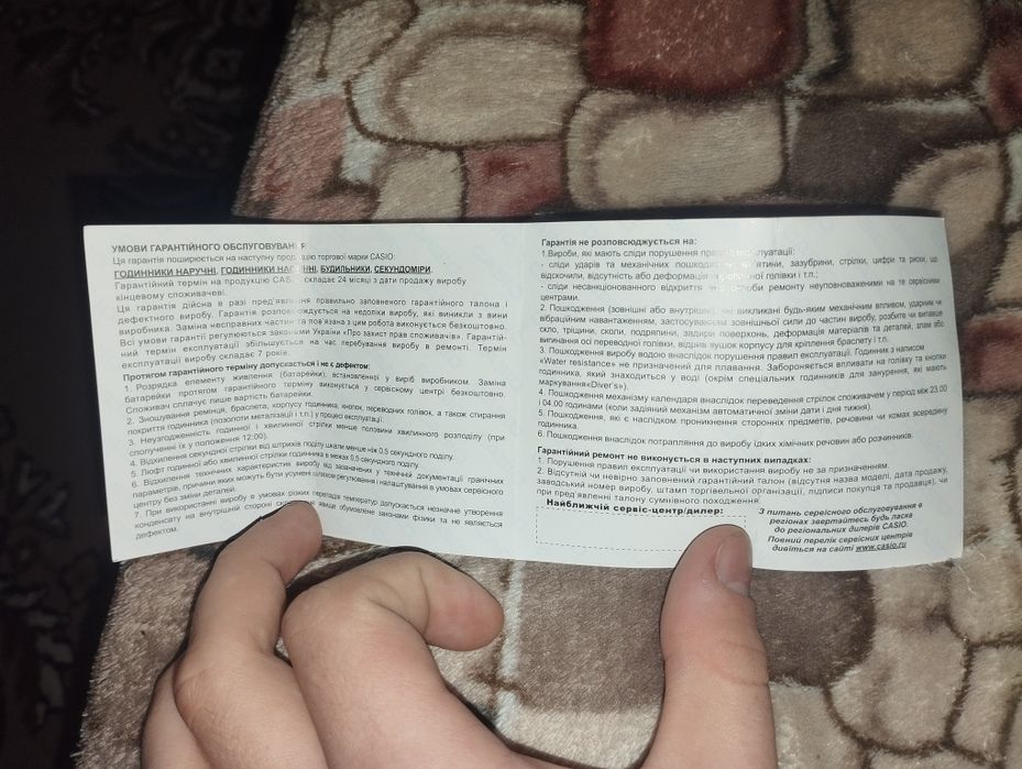 мужские часы Casio MTP-V001D-1B.