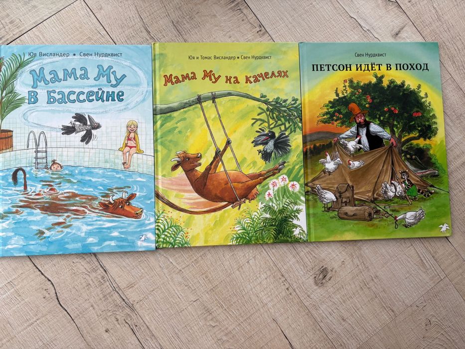 Мама му петсон книги