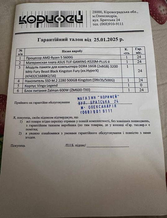 Продам комп'ютер