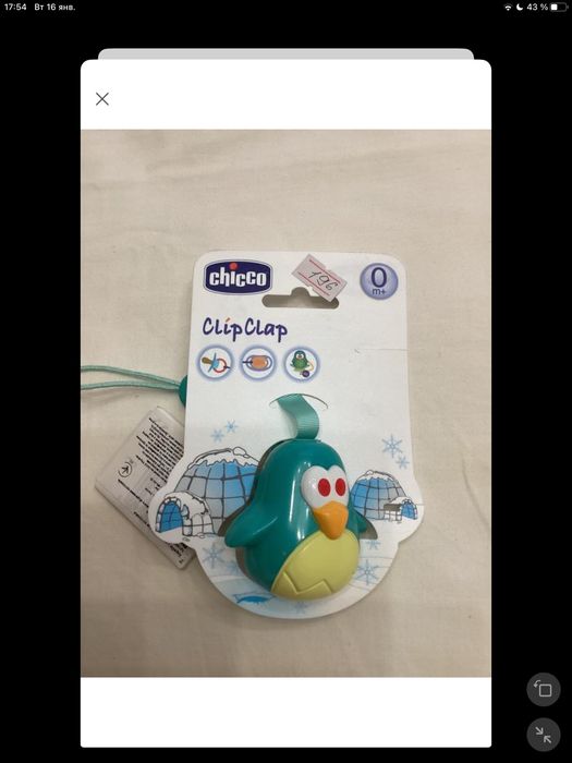 Карабин Chicco сундучок для пустушки