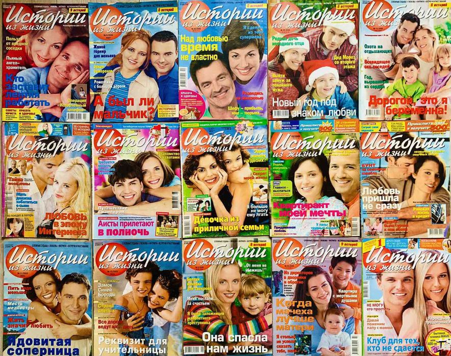 Истории из жизни