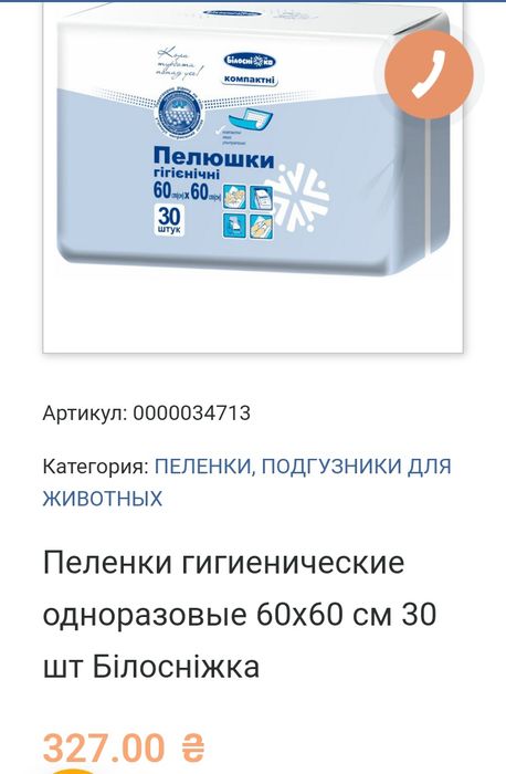 Памперсы для взрослых S ,L,XL,