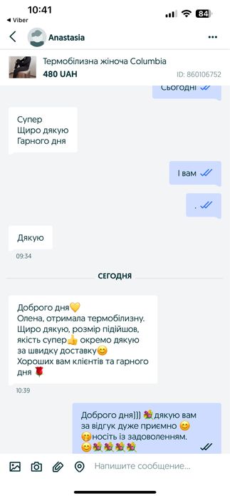 Термобілизна безшовна  Columbia
