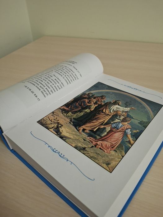 Книга дітяча біблія