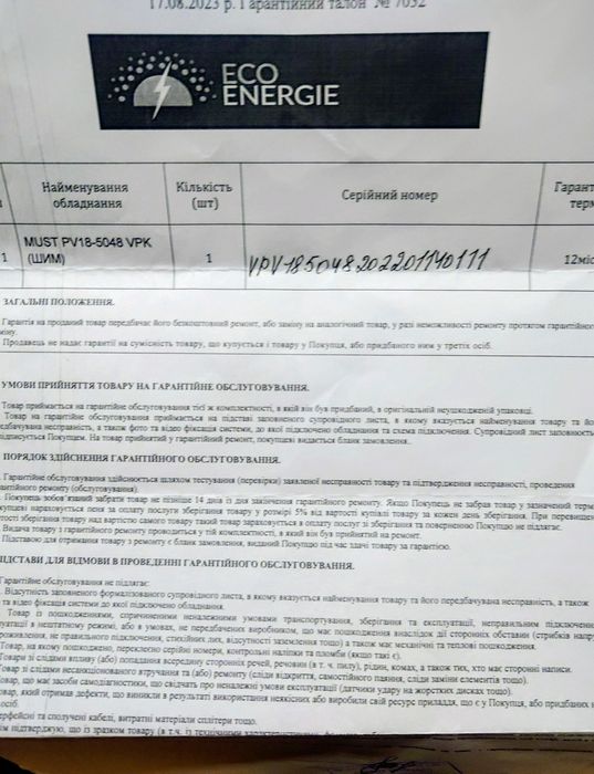 Must PV18-5248 інвертор ДБЖ Безперебійник