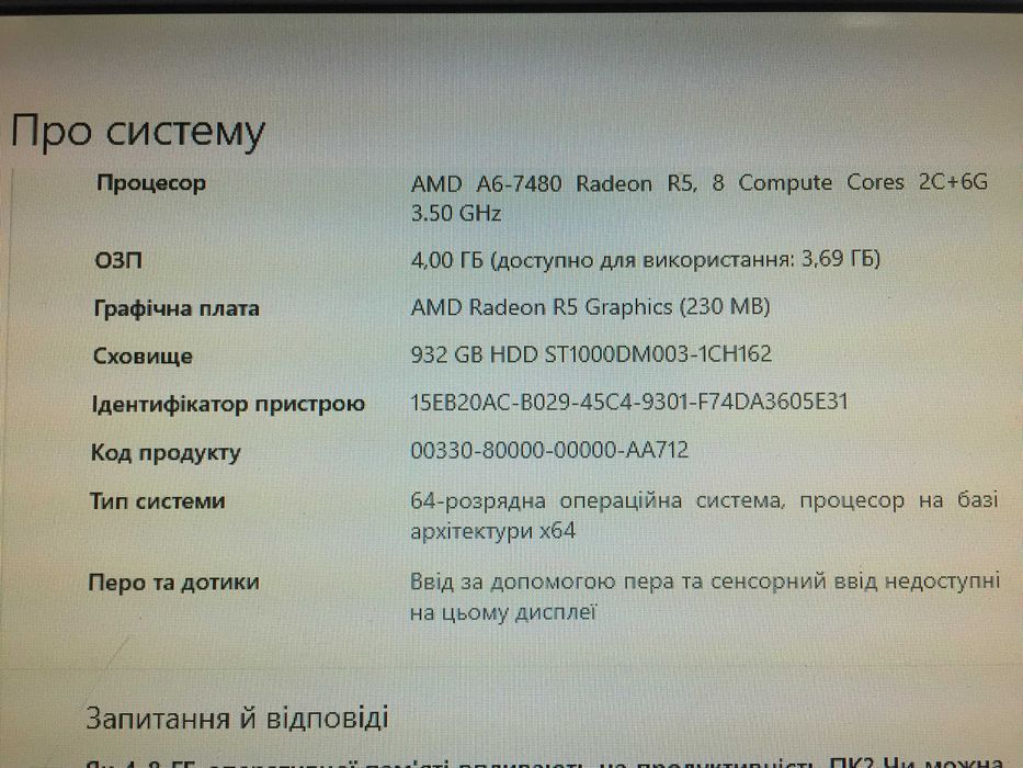 Системний блок FM2+