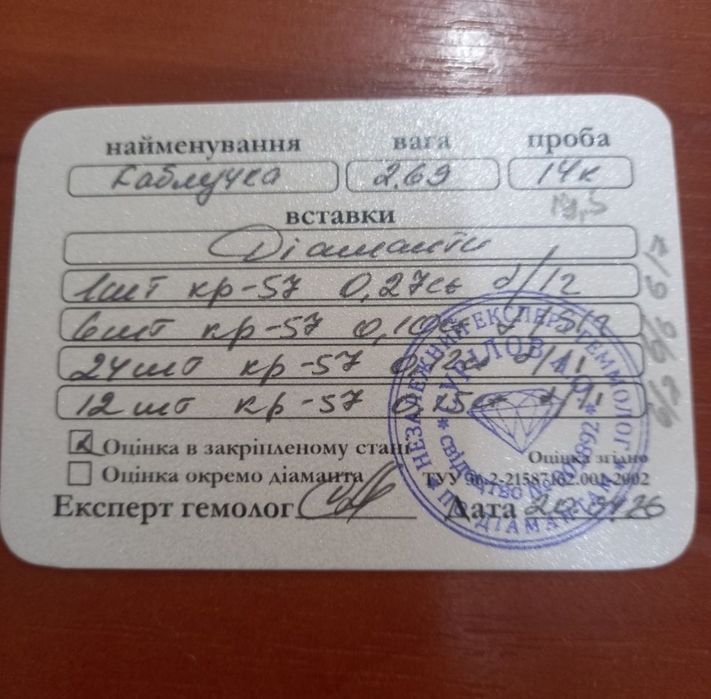 Золота каблучка с діамантами