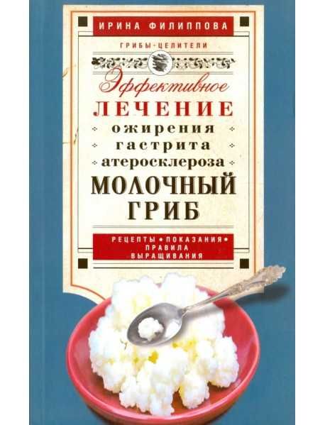 Кефірний Тібетський Молочний Гриб (Зооглея)