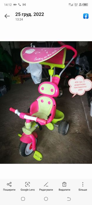 Продам трьохколісний велосипед