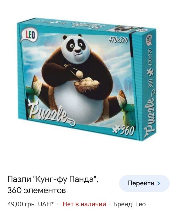 Пазли, розпродаж