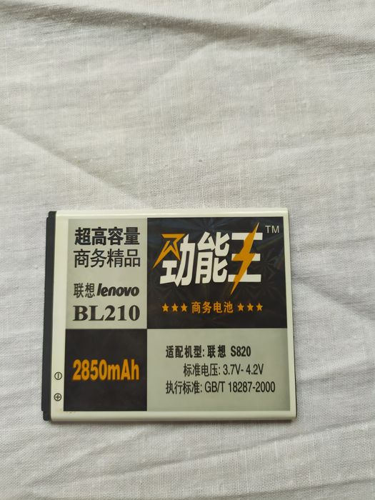 Продается батарея к моб.телефону Lenovo.