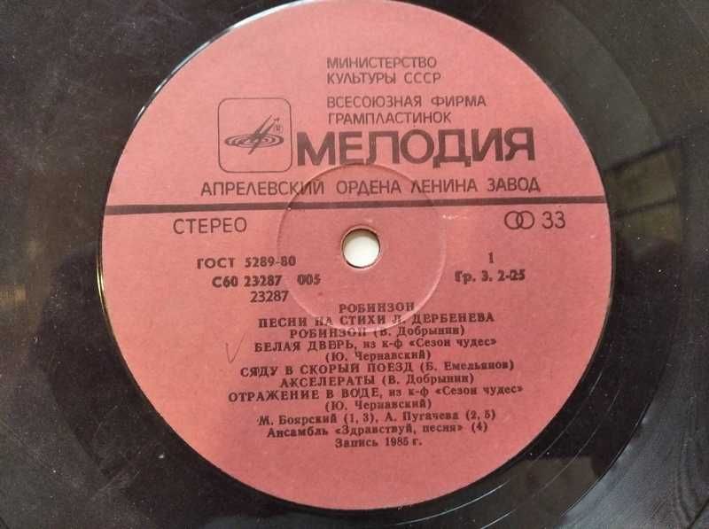 Пластинки виниловые разные