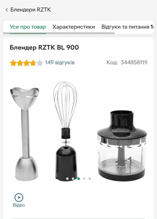 Запчасти к блендеру, чаша