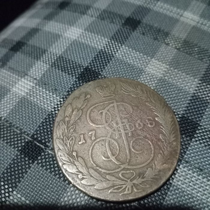 Пятак продам 5 копеек екатерина,  шайба, оригинал!