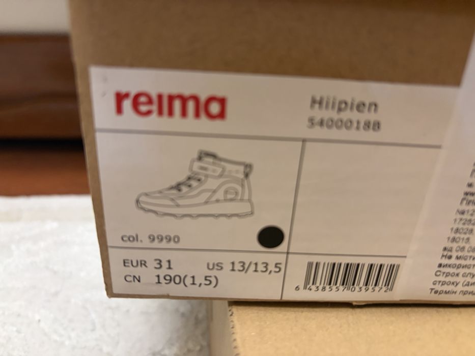 Черевики Reima осінь