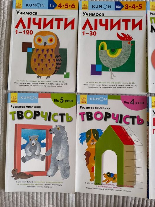 Кумон KUMON розвиток мислення, учимося додавати і виднімати