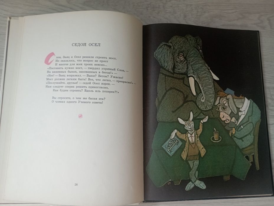 Книга Коты и мыши Сергей Михалков