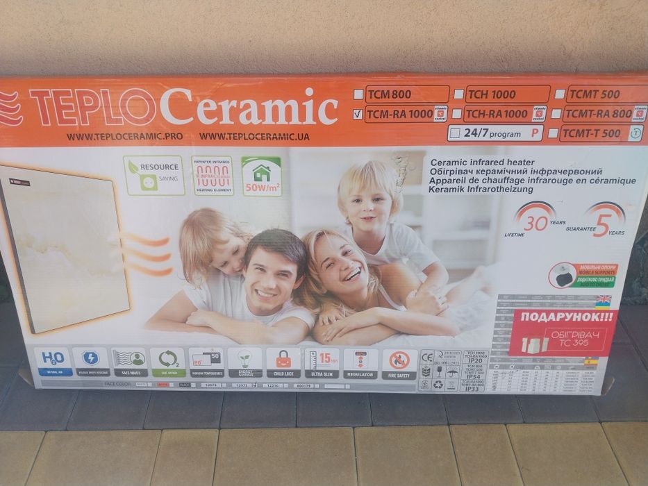 Продам керамічну батарею