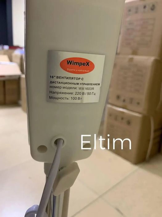 Вентилятор напольный WIMPEX WX-1603R с пультом управления  100 Вт
