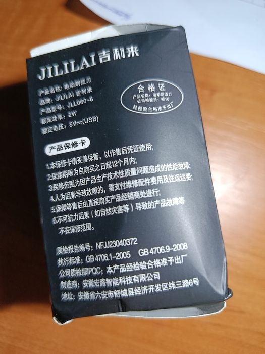 JLL060-6 міні електрична бритва