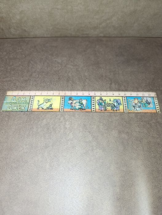 Линейка переливная 25см 1991г.