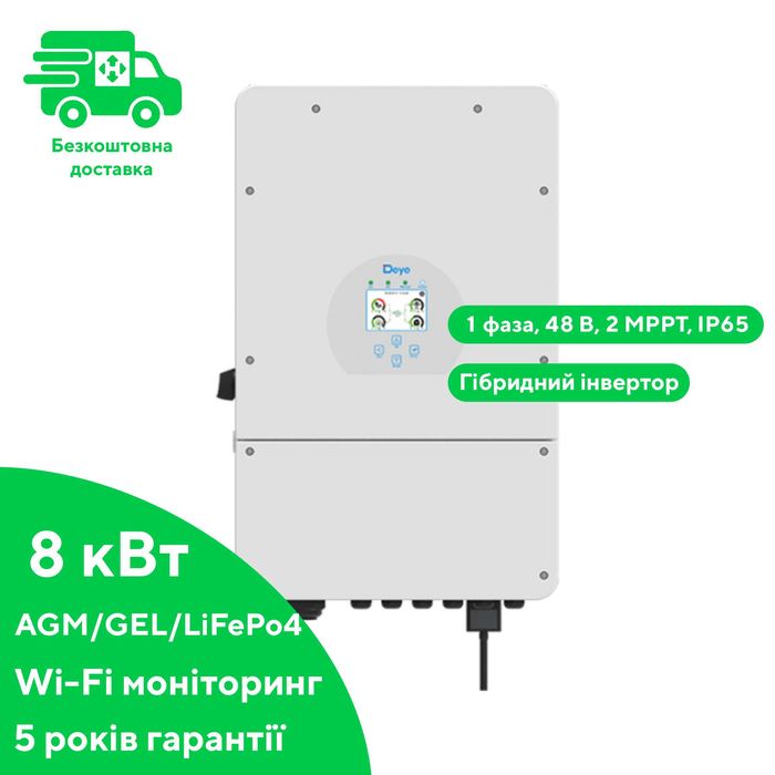Гібридний інвертор Deye SUN-8K-SG05LP1-EU-AM2-P