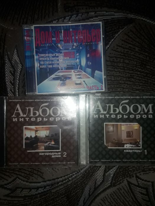 Дом и интерєр альбом интерєра