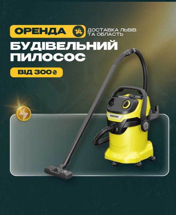 ПРОКАТ будівельних пилососів оренда БУДІВЕЛЬНОГО ПИЛОСОСА