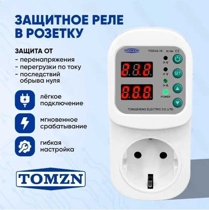 Барьер реле напряжения в розетку tomzn tosva-16 для защиты быт техники