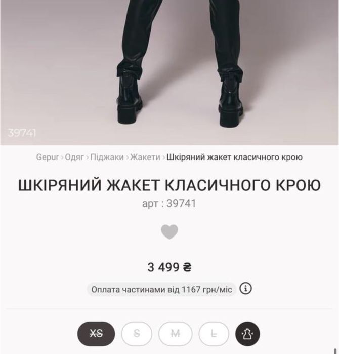 Жакет / піджак з еко-шкіри Gepur
