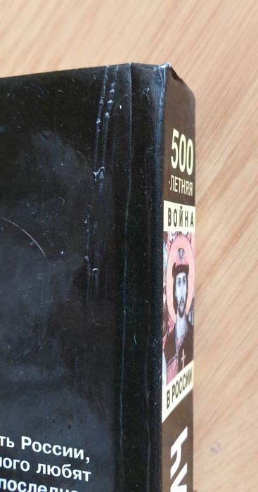 Игорь Бунич, комплект книг.