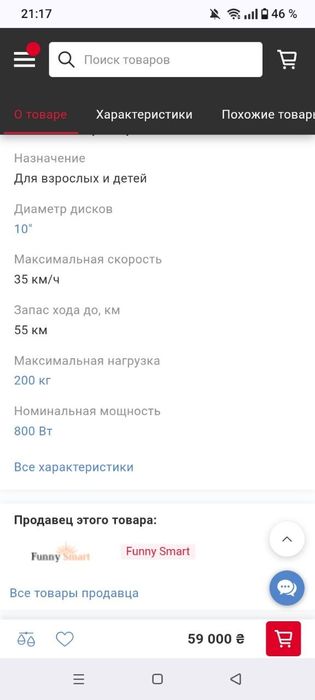 Продам трицикл электро Crosser