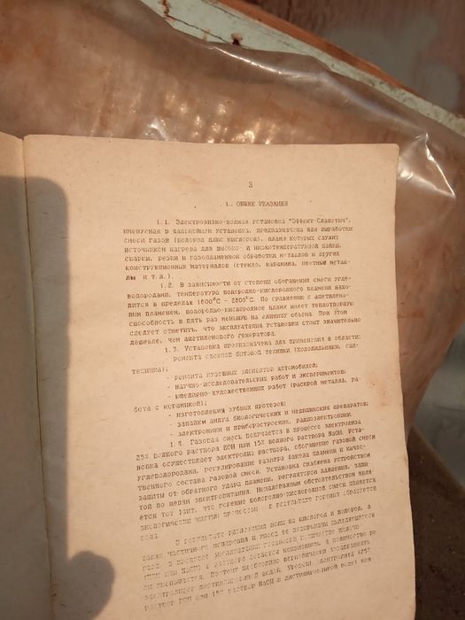 Генератор водню. HHO Электролизно - водная установка