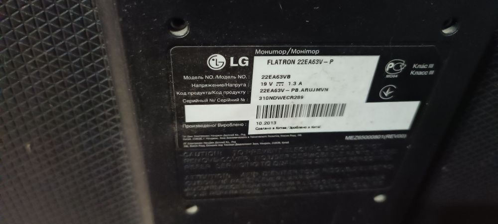 Монитор LG -22 дюйм