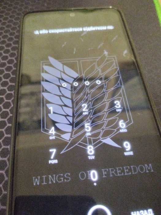 Знайшов телефон з паролем