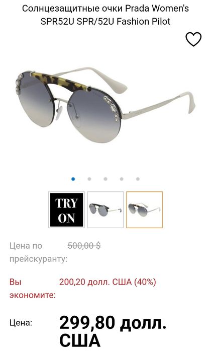 Солнцезащитные очки Prada