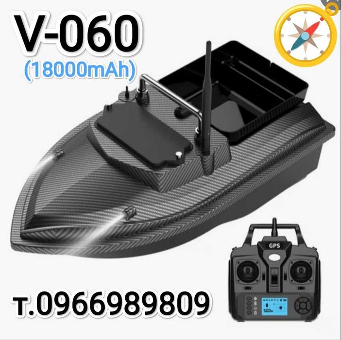 Кораблик V-050,V-060 GPS для прикормки