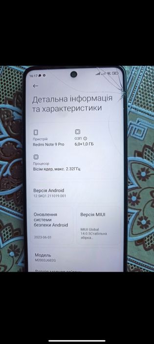 Продам телефон Редмі Ноут 9 про: 1 000 грн. - Мобільні телефони ...