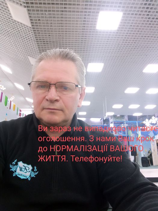 Психотерапевт, гіпнотерапевт,