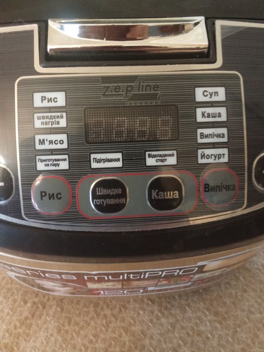 Мультиварка пароварка
