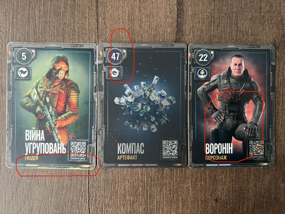 Колекційні картки S.T.A.L.K.E.R. 2