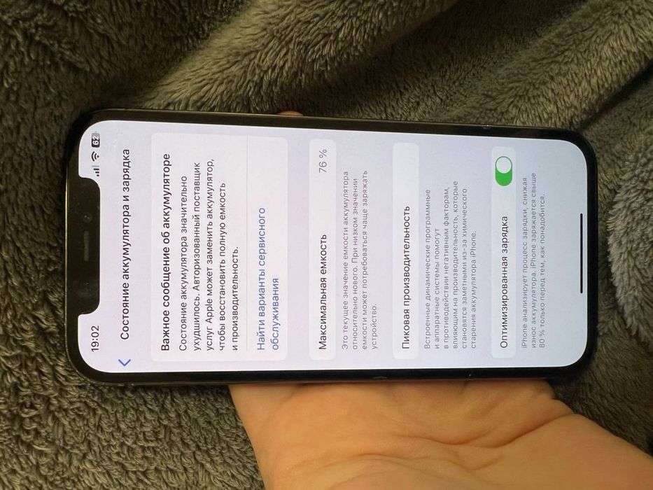 iPhone 12 Pro 128GB