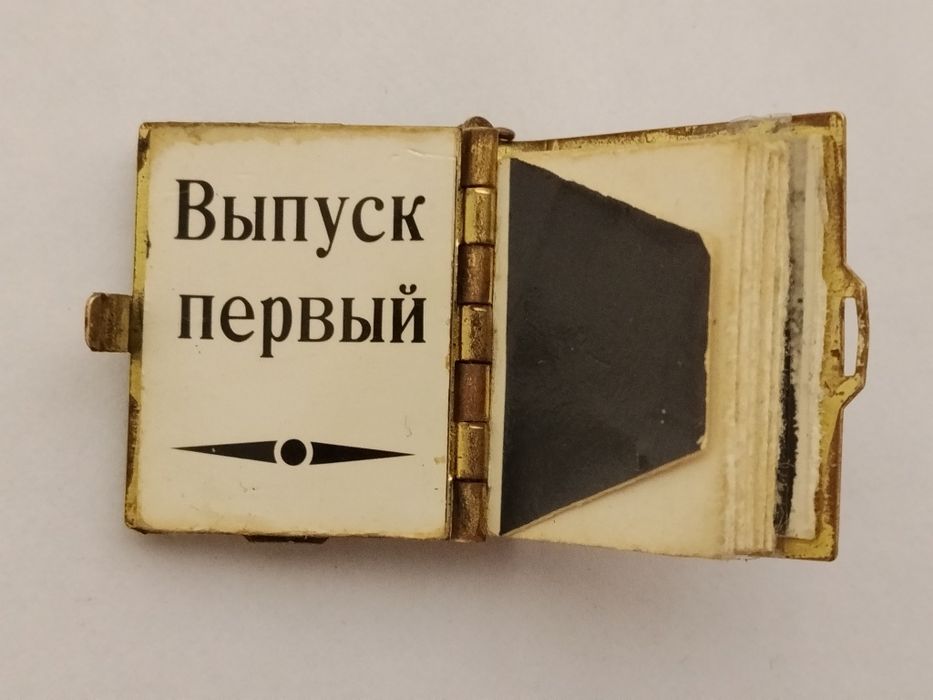 Сувенирный брелок Книжка.