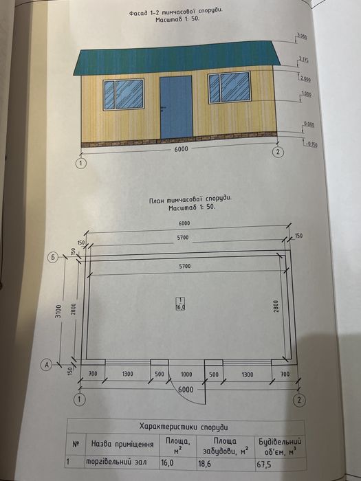 Продам торгівельний павільйон
