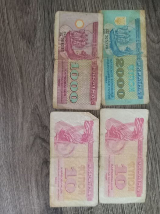 Гроші ссср з дев'яностих