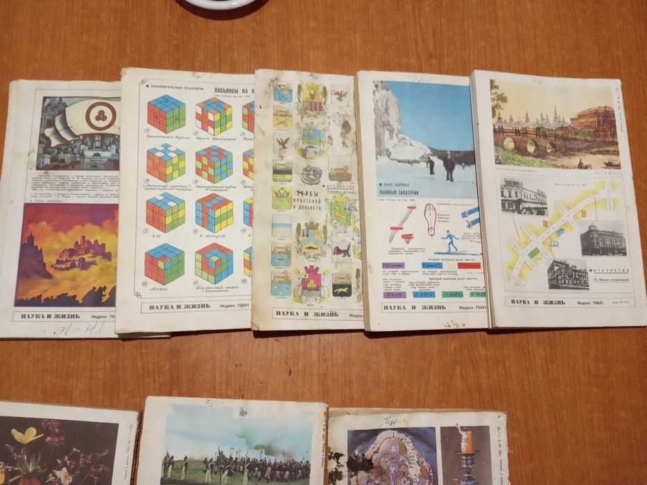 Журналы Наука и жизнь 1983г.