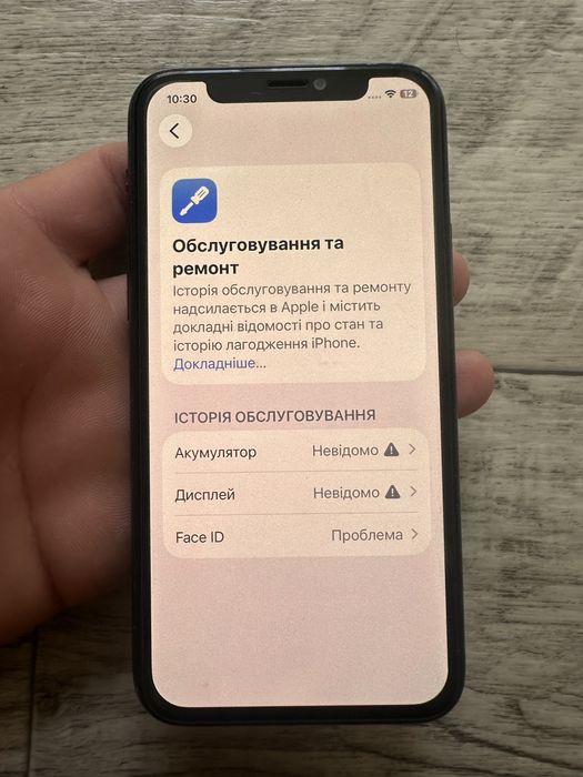 Продам айфон 11про в чудовому стані