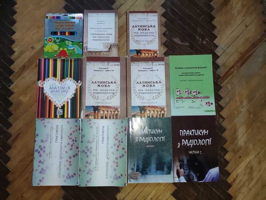 Анатомія, латинська мова, фізіологія, радіологія, українська мова
