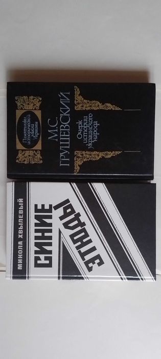 Грушевский Очерк истории Украинского народа