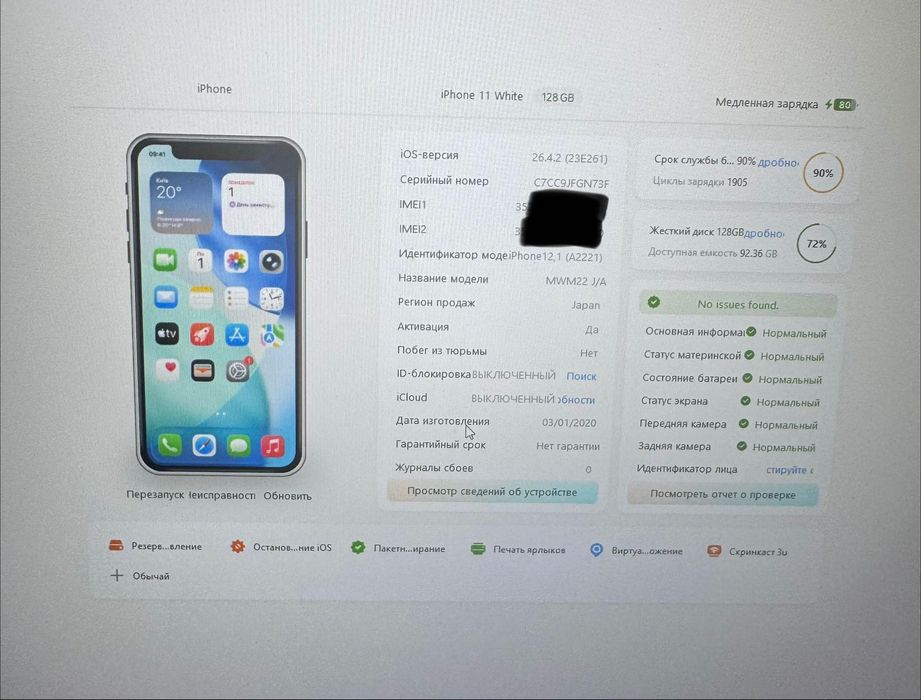 iPhone 11 128gb 89% акб|ГАРАНТІЯ|Айфон 11 128гб|Айфон|Iphone|